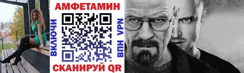 Amphetamine Premium закладка shop формула Ладушкин