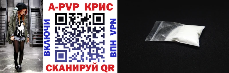 A-PVP Crystall  Ладушкин 