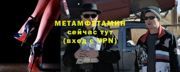 первитин Балахна